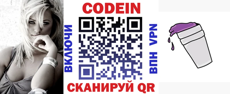 купить   мега ТОР  Кодеиновый сироп Lean напиток Lean (лин)  Талица 